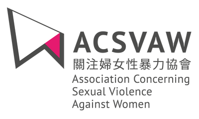Logo of ACSVAW, short for Association Concerning Sexual Violence Against Women