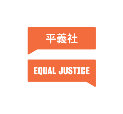 Logo for Equal Justice