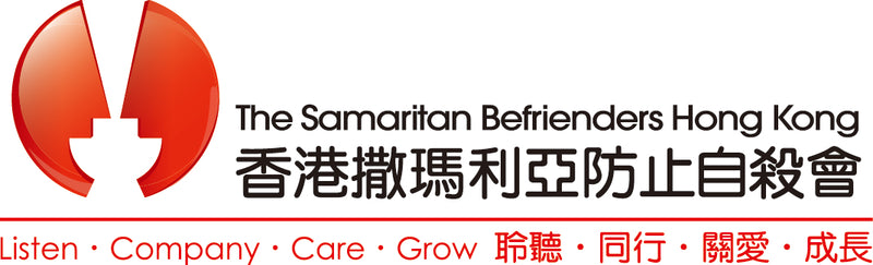 Logo for The Samaritan Befrienders Hong Kong