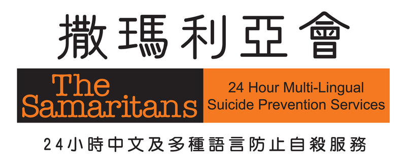 Logo for The Samaritans